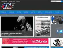 Tablet Screenshot of gtfan.ru
